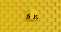 js_block